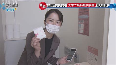 武庫川女子大学 生理用ナプキンがトイレに常備